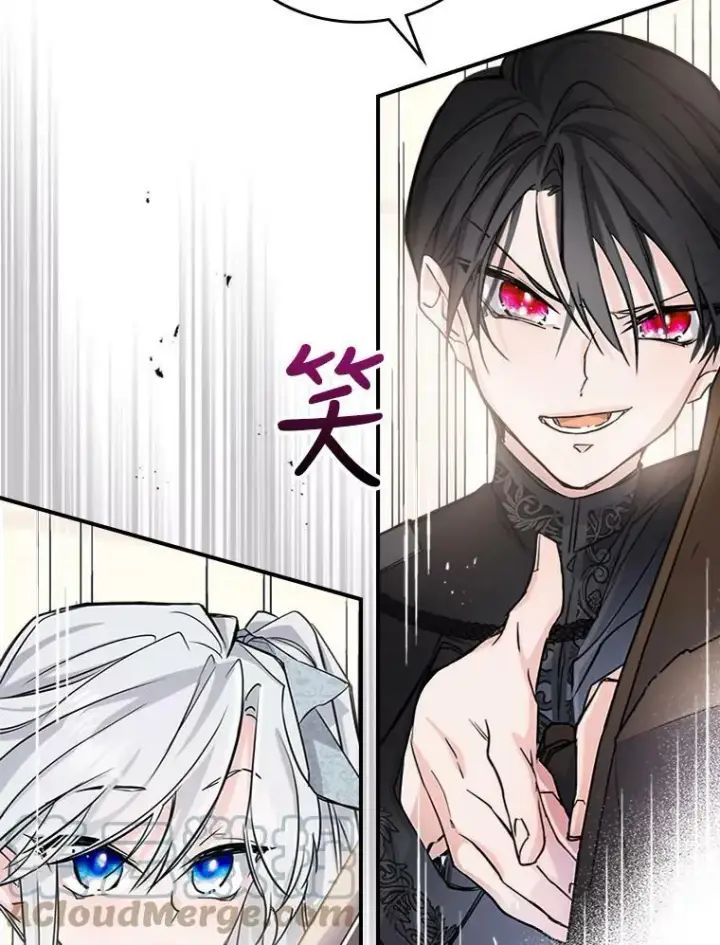 漫画《满级公女今天也很无聊》0.序章第29张图