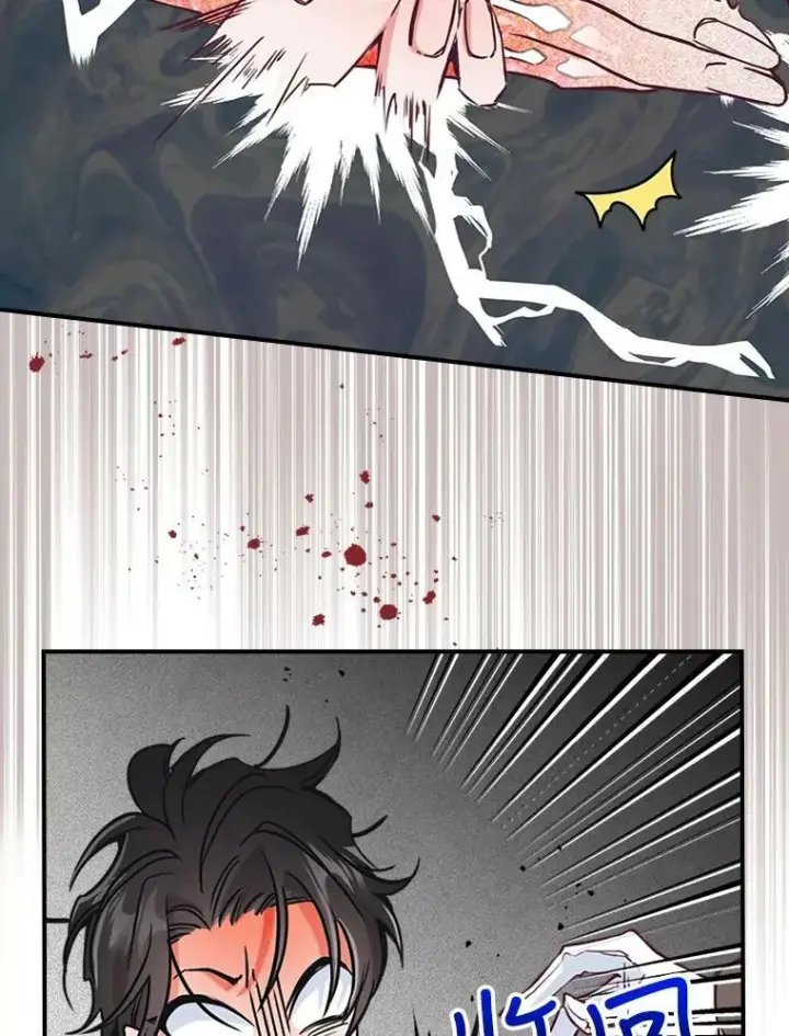 漫画《满级公女今天也很无聊》0.序章第8张图
