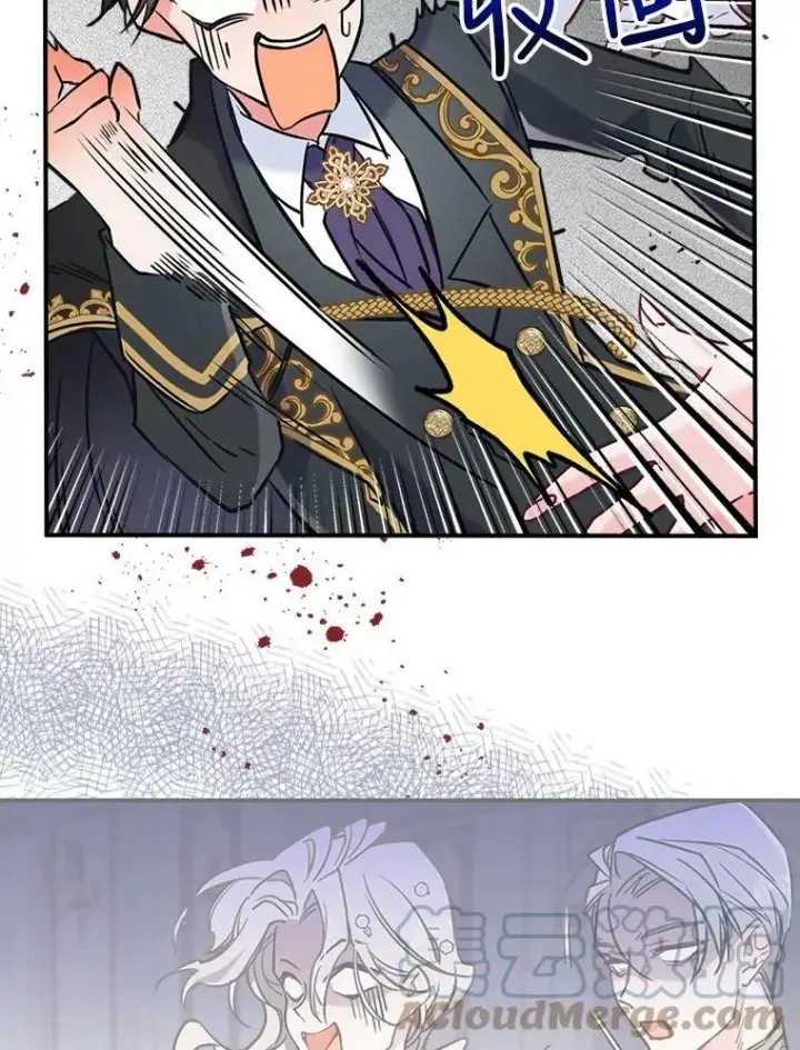 漫画《满级公女今天也很无聊》0.序章第9张图