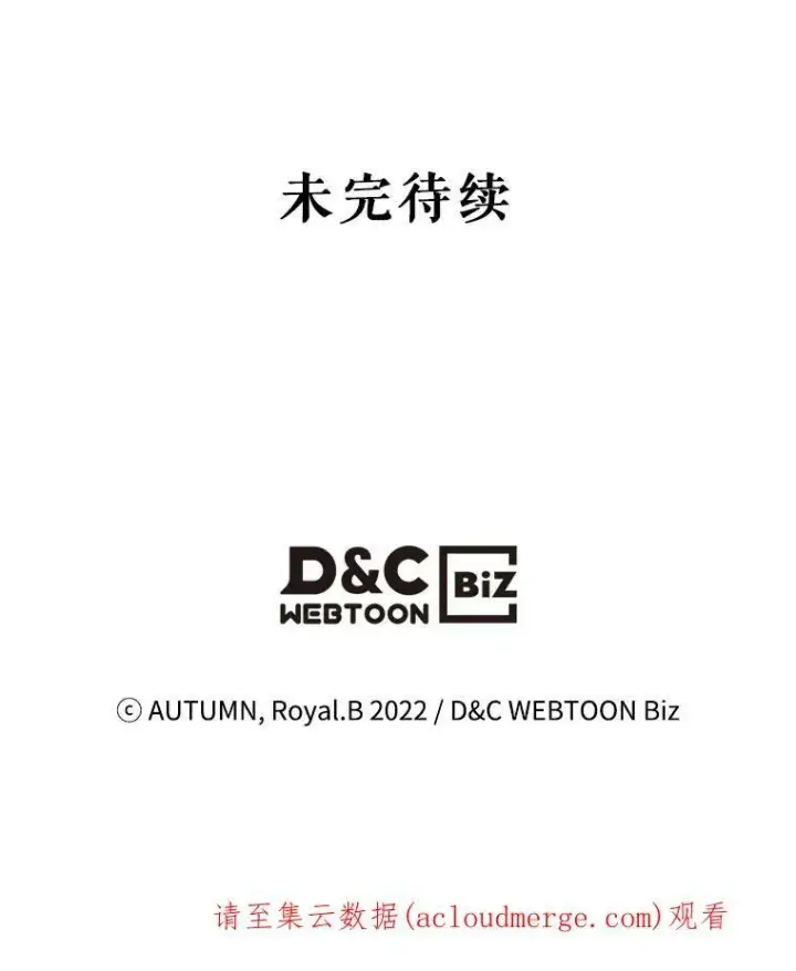 漫画《满级公女今天也很无聊》2.无趣的人生第107张图
