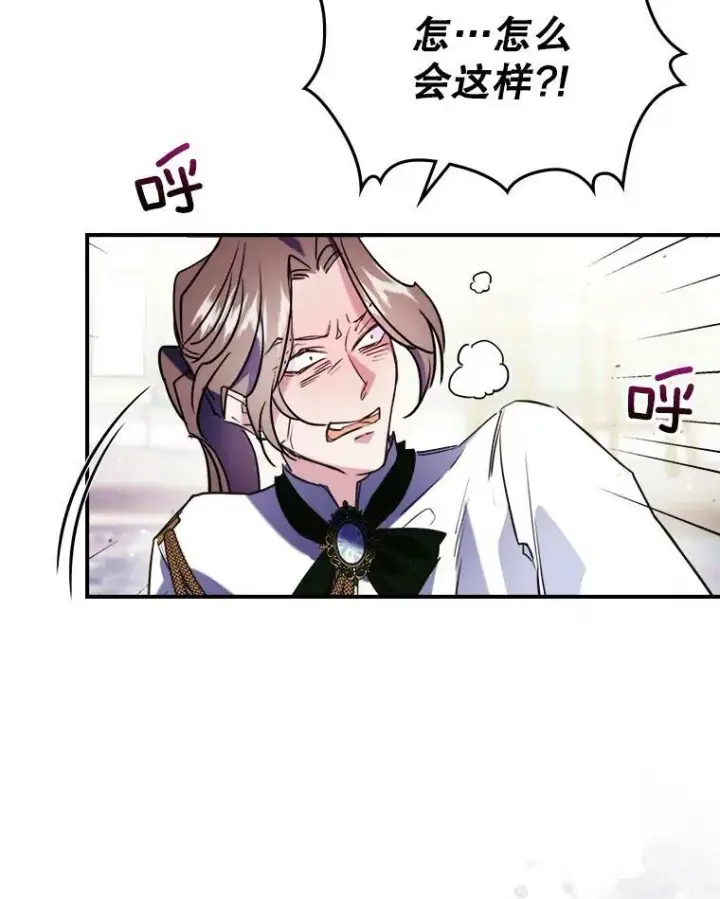 漫画《满级公女今天也很无聊》3.比试第102张图