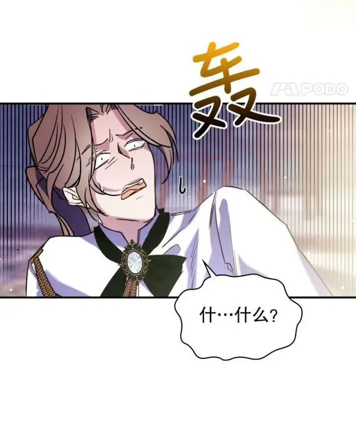 漫画《满级公女今天也很无聊》3.比试第107张图