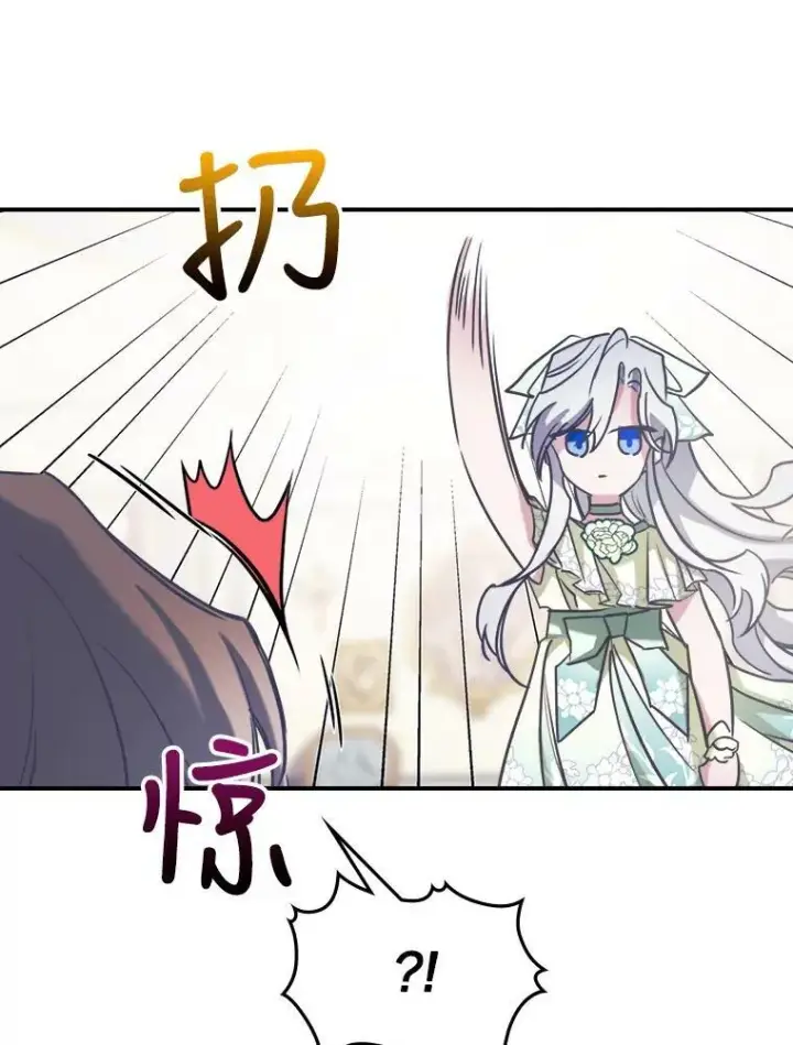漫画《满级公女今天也很无聊》3.比试第108张图
