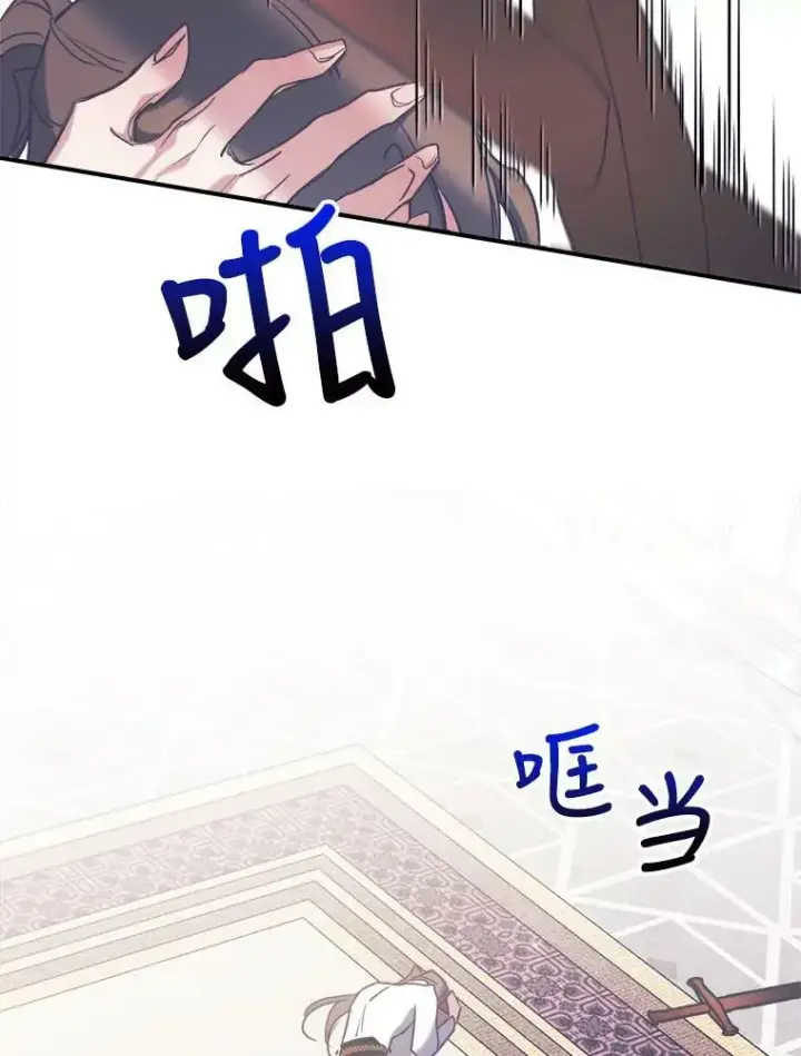 漫画《满级公女今天也很无聊》3.比试第114张图