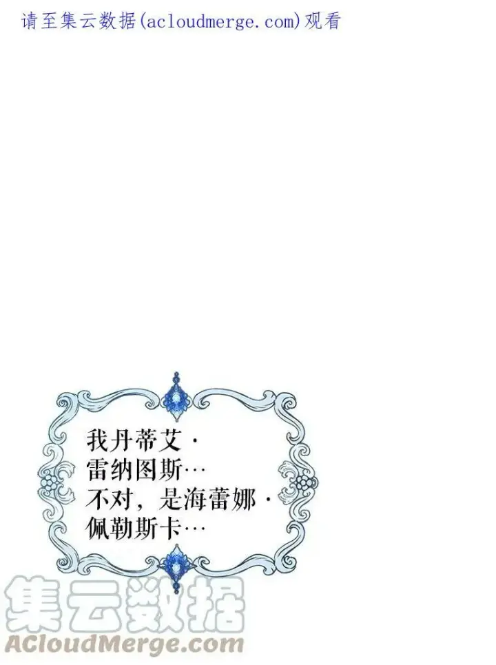 漫画《满级公女今天也很无聊》3.比试第123张图