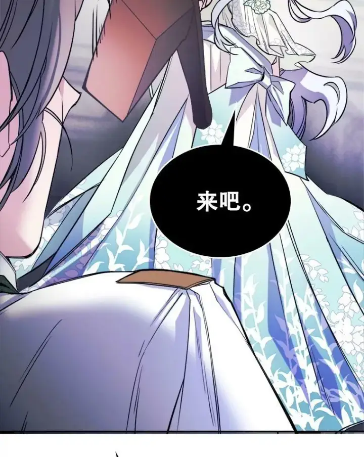 漫画《满级公女今天也很无聊》3.比试第78张图