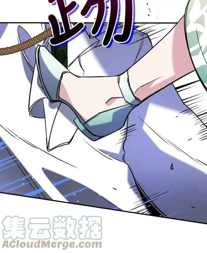 漫画《满级公女今天也很无聊》3.比试第97张图