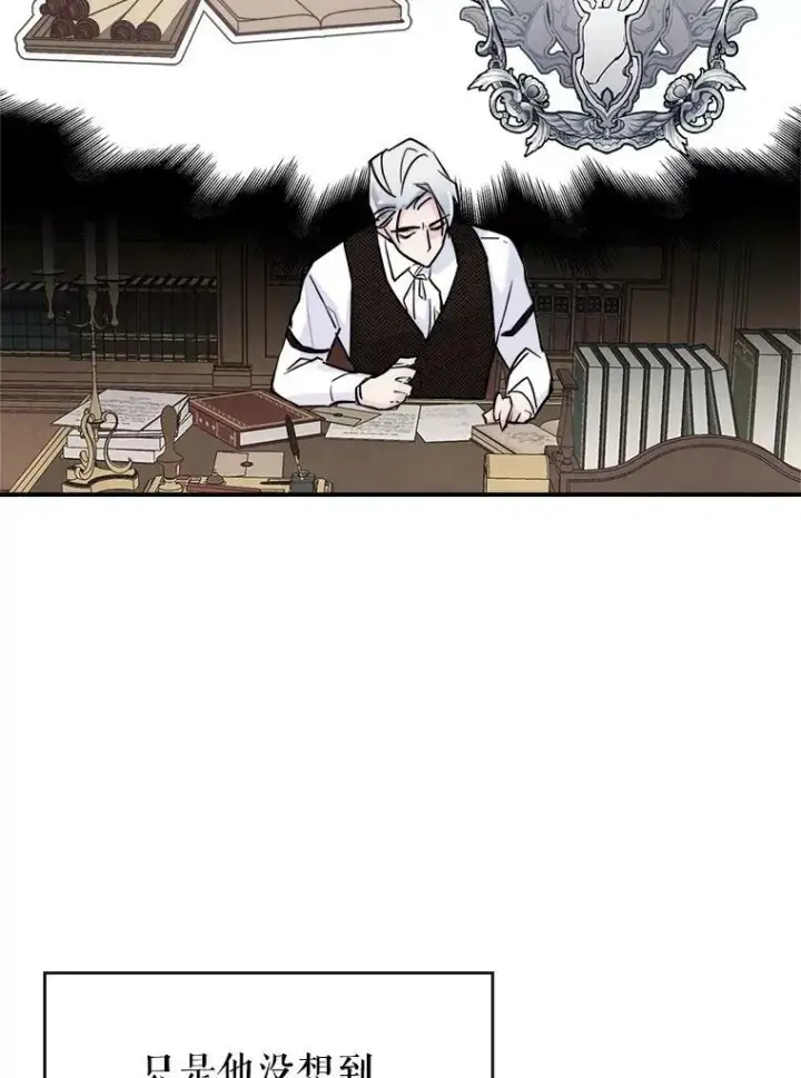 漫画《满级公女今天也很无聊》4.初次见面第20张图