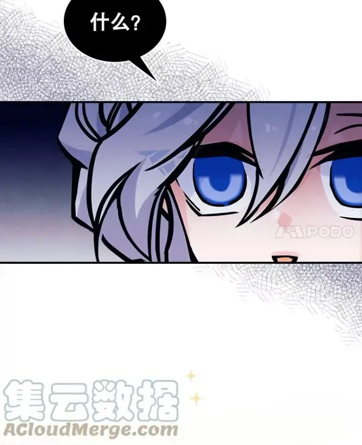 漫画《满级公女今天也很无聊》4.初次见面第37张图