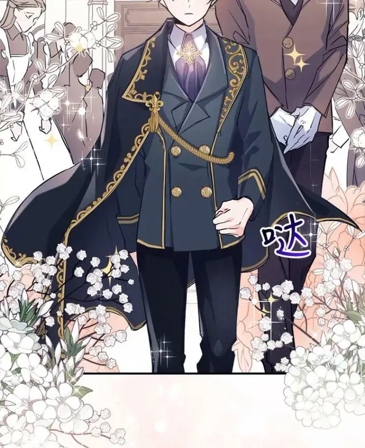 漫画《满级公女今天也很无聊》4.初次见面第39张图