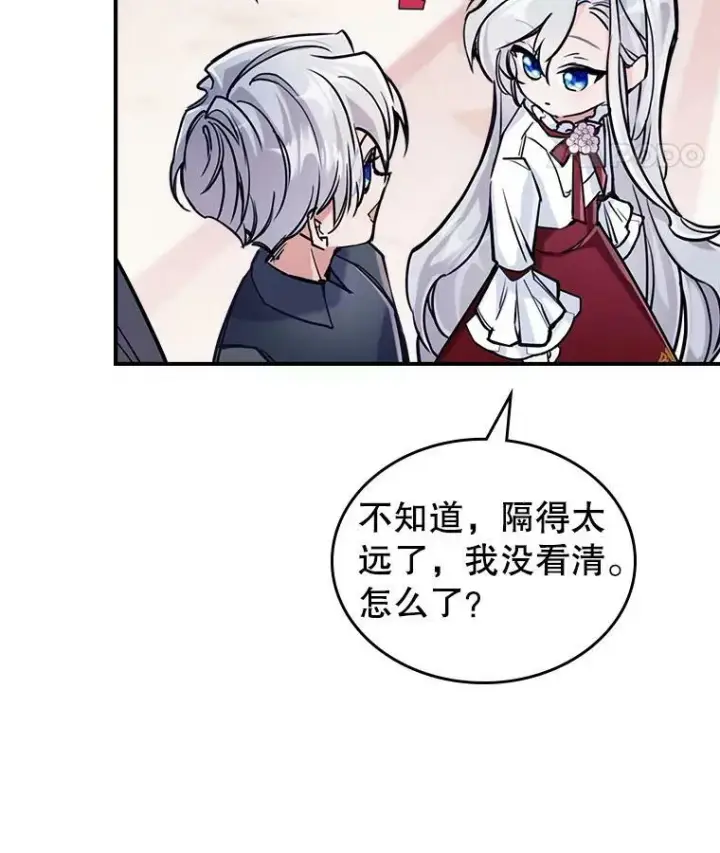 漫画《满级公女今天也很无聊》4.初次见面第48张图