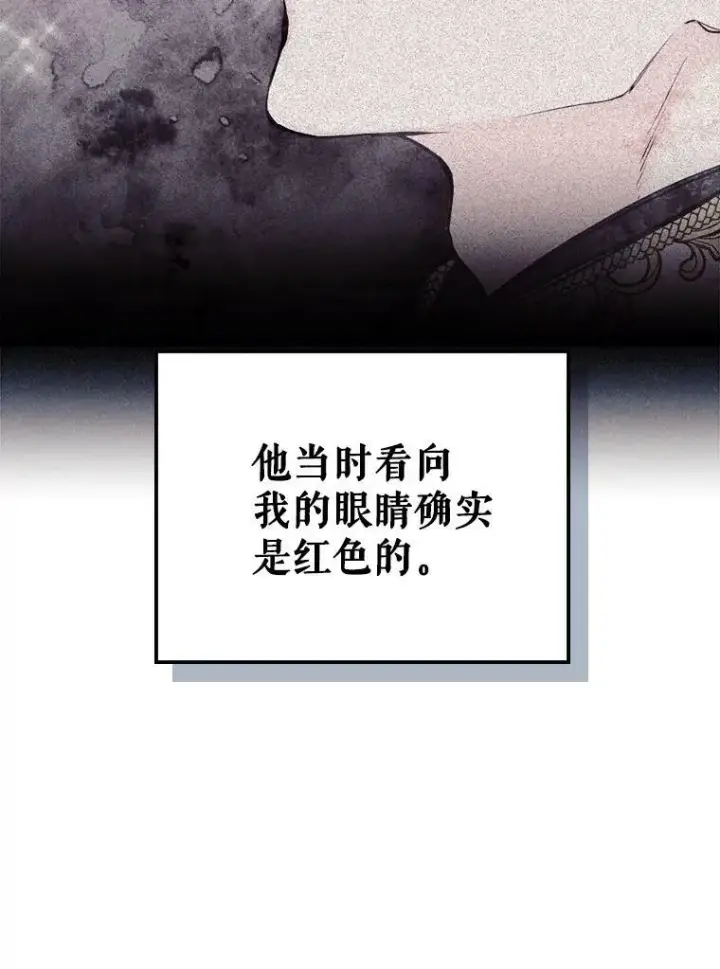 漫画《满级公女今天也很无聊》4.初次见面第55张图