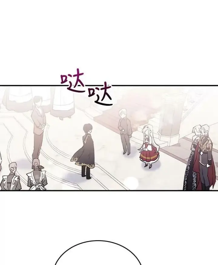 漫画《满级公女今天也很无聊》4.初次见面第56张图