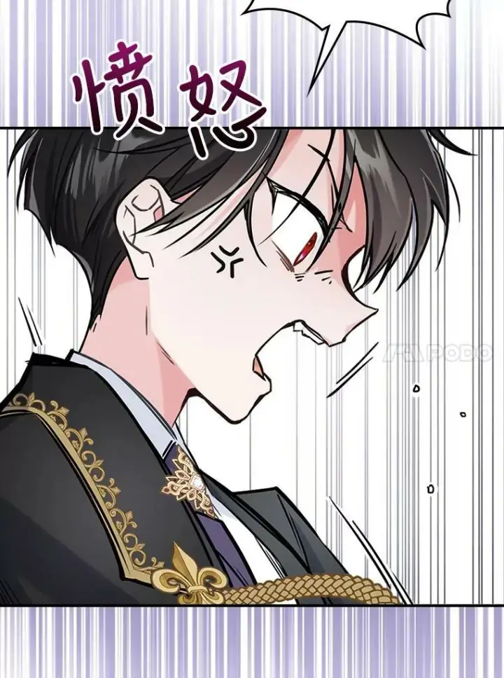 漫画《满级公女今天也很无聊》4.初次见面第74张图