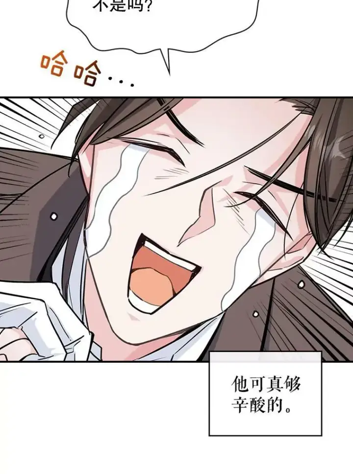 漫画《满级公女今天也很无聊》4.初次见面第78张图