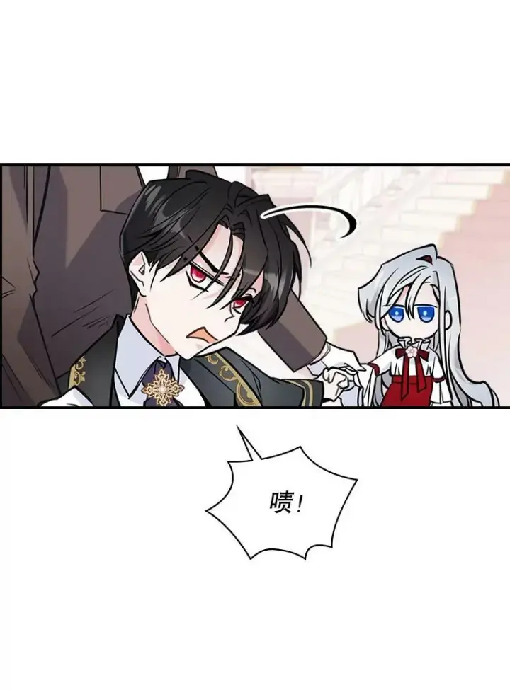 漫画《满级公女今天也很无聊》4.初次见面第79张图
