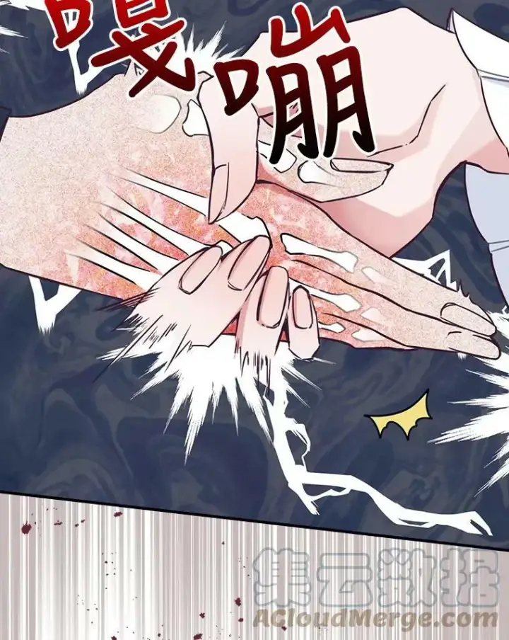 漫画《满级公女今天也很无聊》4.初次见面第89张图