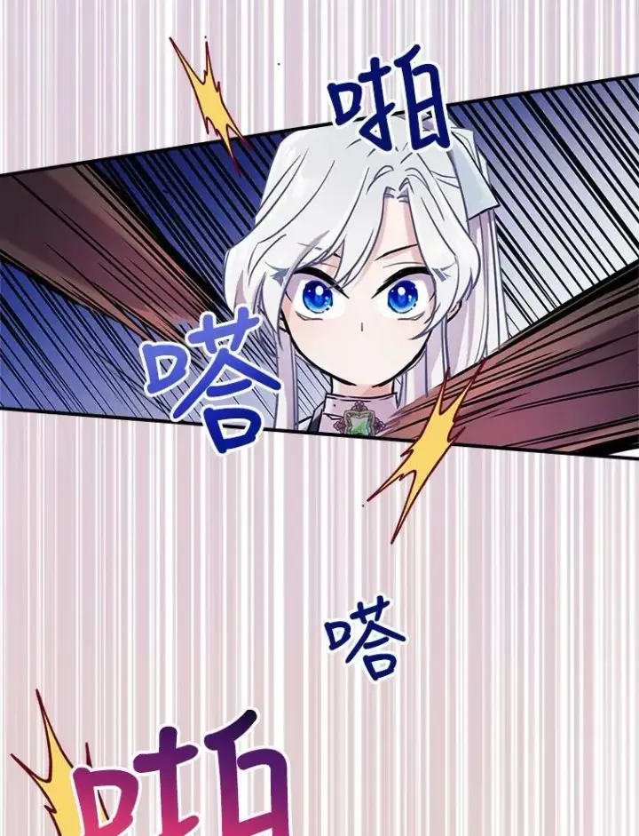 漫画《满级公女今天也很无聊》5.和好第106张图