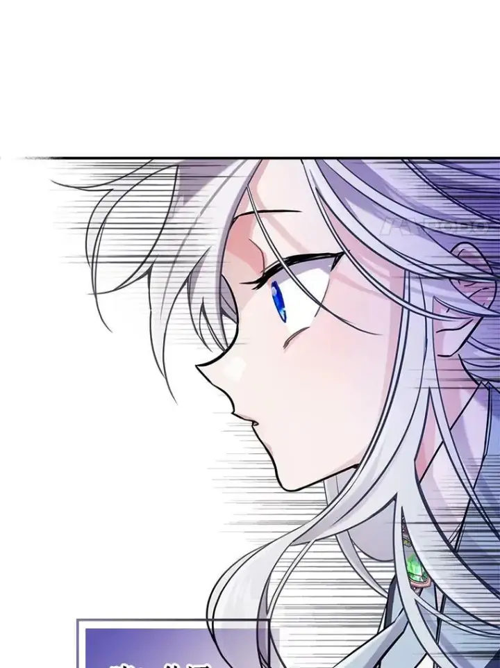 漫画《满级公女今天也很无聊》5.和好第112张图