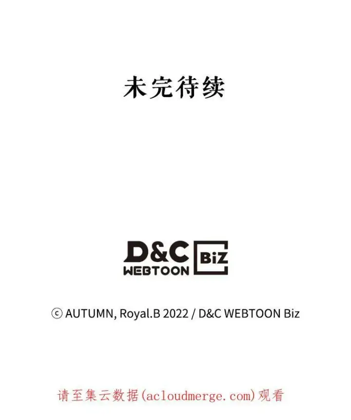 漫画《满级公女今天也很无聊》5.和好第120张图