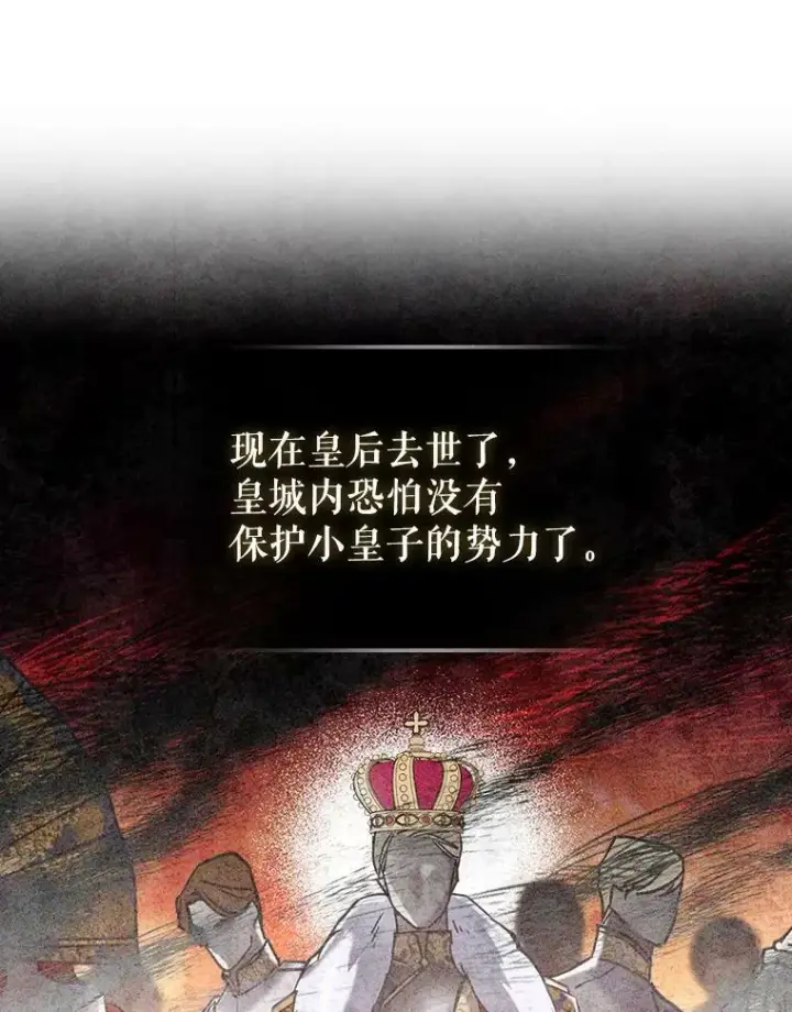 漫画《满级公女今天也很无聊》5.和好第19张图