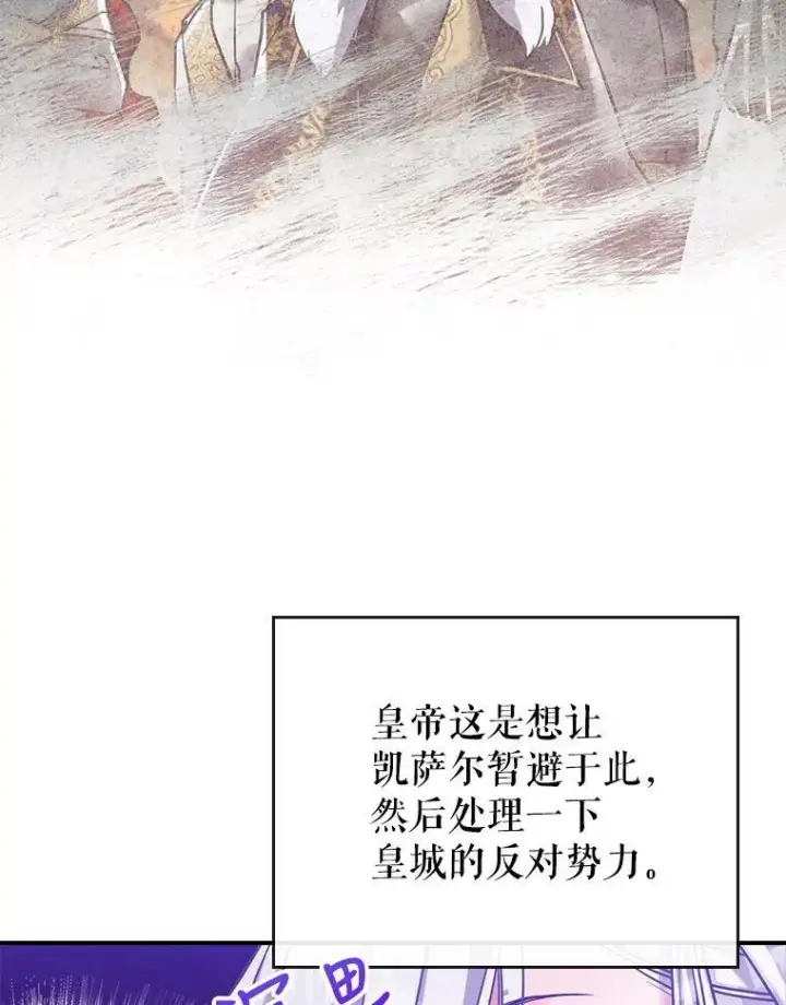漫画《满级公女今天也很无聊》5.和好第20张图