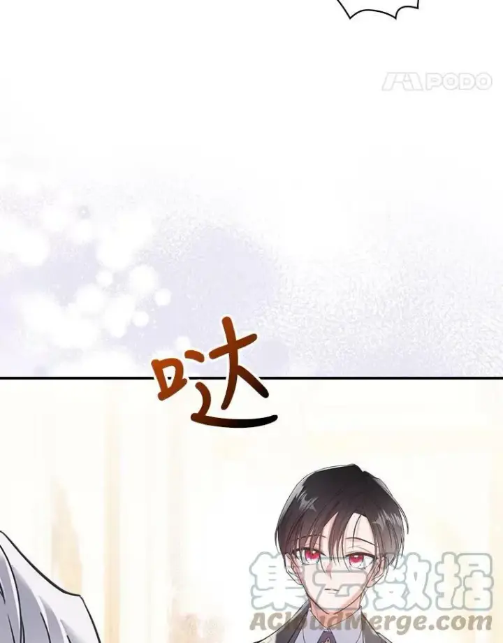 漫画《满级公女今天也很无聊》5.和好第25张图