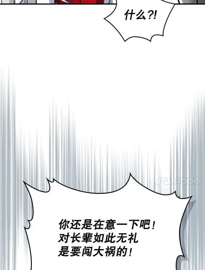 漫画《满级公女今天也很无聊》5.和好第31张图