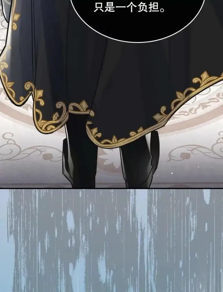漫画《满级公女今天也很无聊》5.和好第47张图