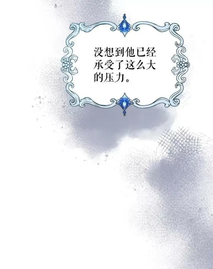 漫画《满级公女今天也很无聊》5.和好第56张图