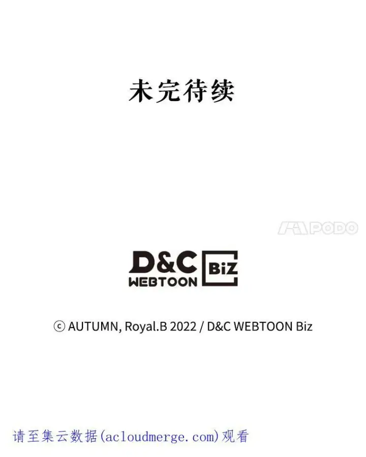 漫画《满级公女今天也很无聊》6.打探敌情第118张图