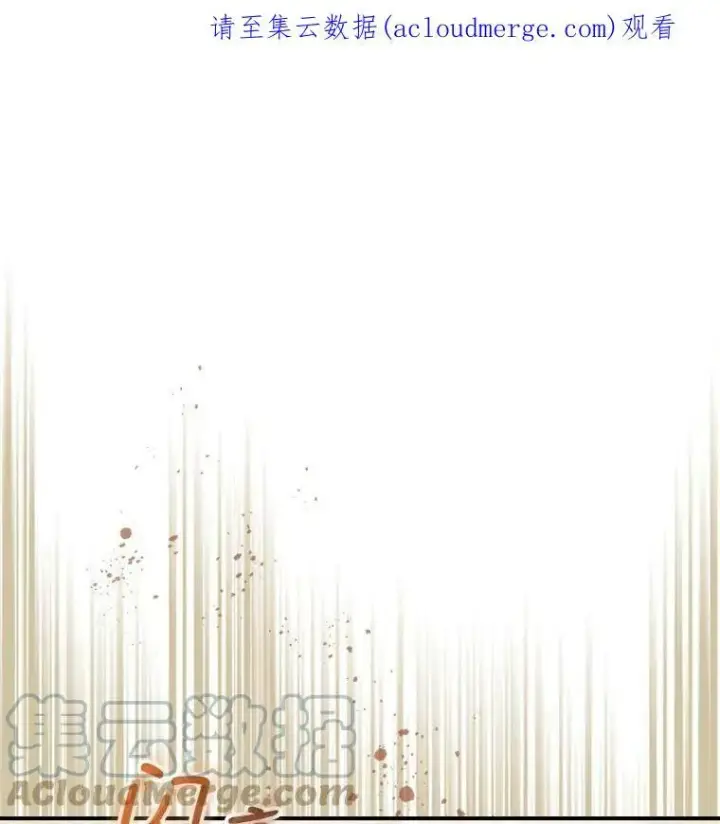 漫画《满级公女今天也很无聊》7.愿望第115张图