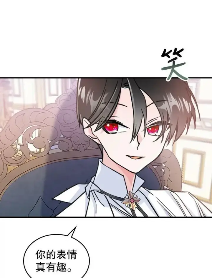 漫画《满级公女今天也很无聊》7.愿望第26张图