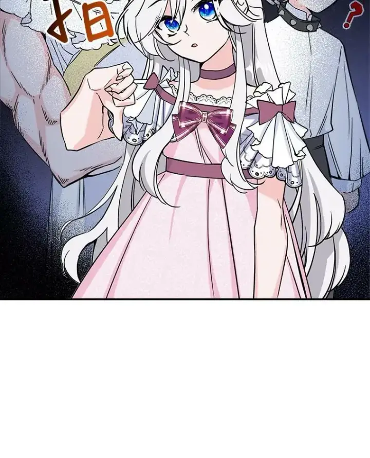 漫画《满级公女今天也很无聊》7.愿望第56张图