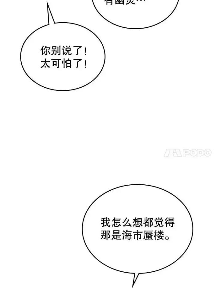 漫画《满级公女今天也很无聊》8.黑历史第104张图