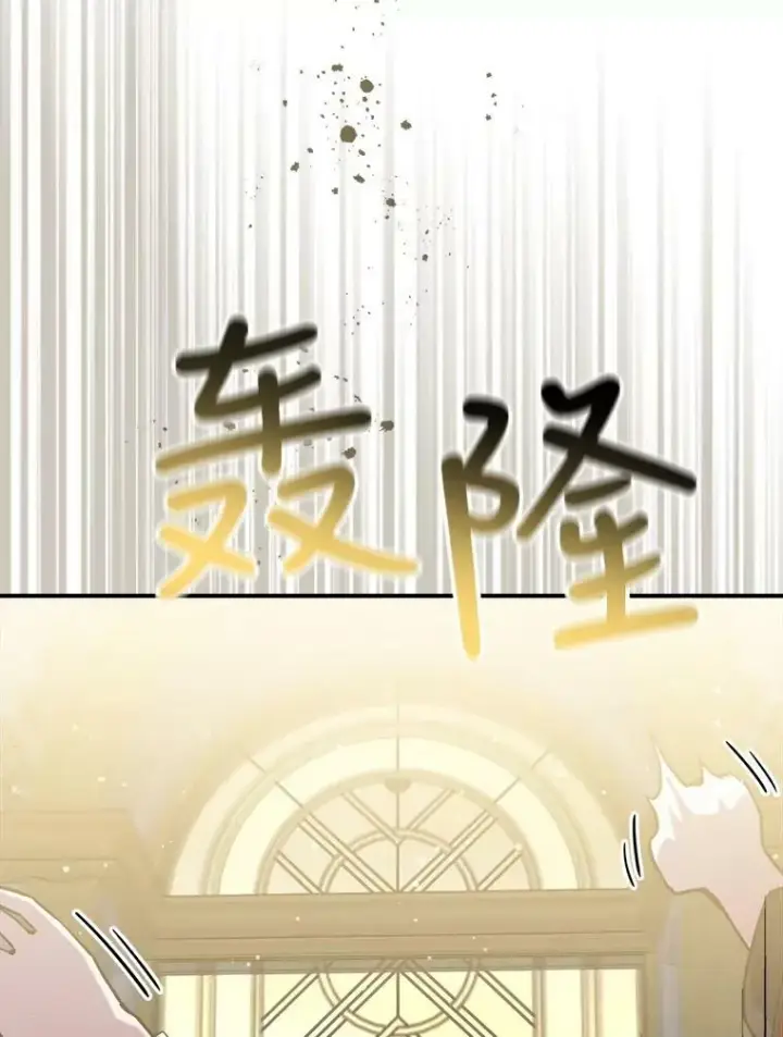 漫画《满级公女今天也很无聊》8.黑历史第118张图