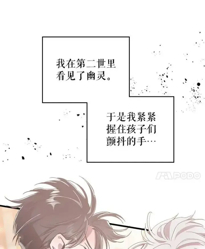 漫画《满级公女今天也很无聊》8.黑历史第120张图