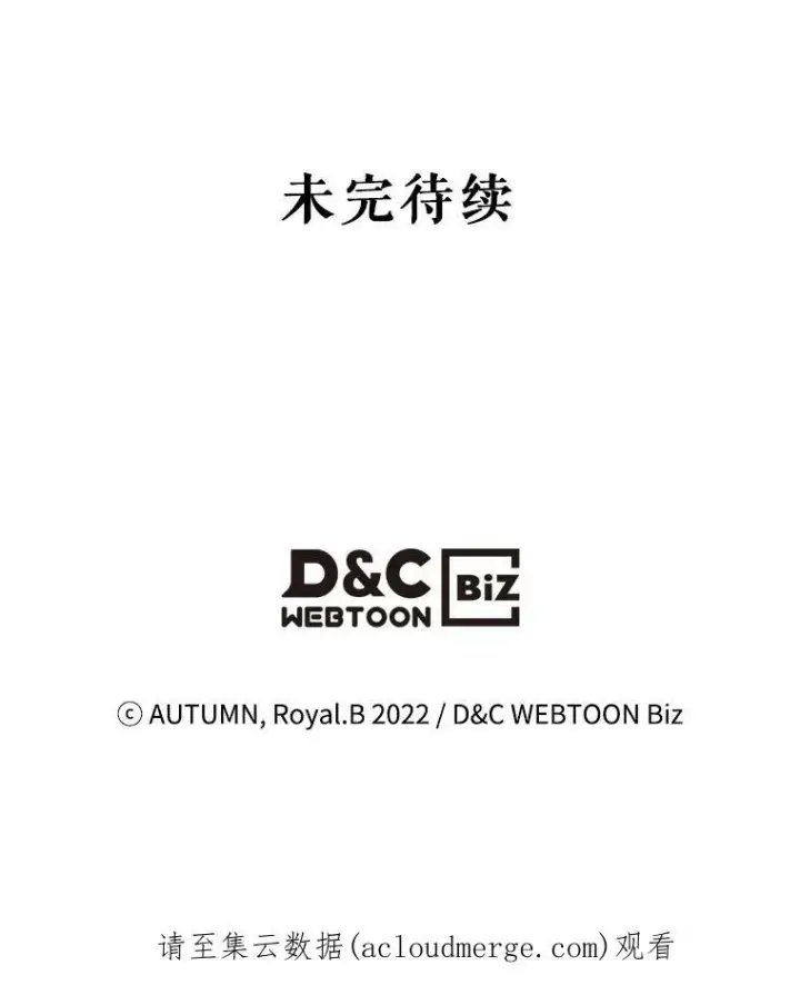 漫画《满级公女今天也很无聊》8.黑历史第136张图