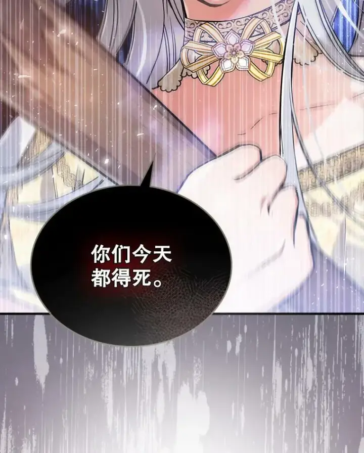 漫画《满级公女今天也很无聊》9.夏至庆典第147张图
