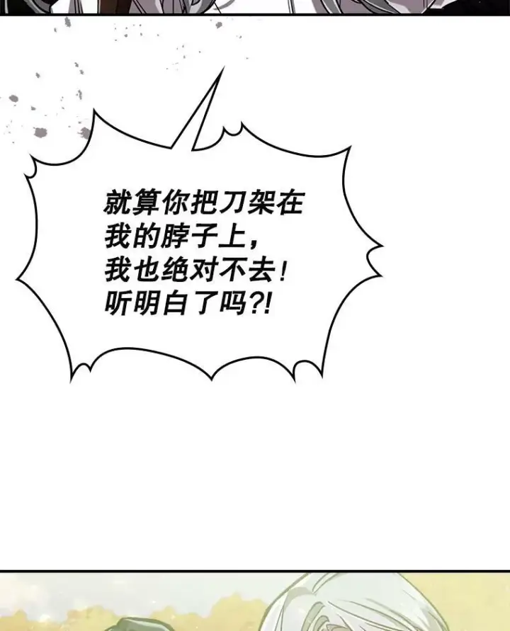漫画《满级公女今天也很无聊》9.夏至庆典第30张图