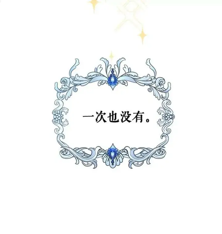 漫画《满级公女今天也很无聊》9.夏至庆典第4张图