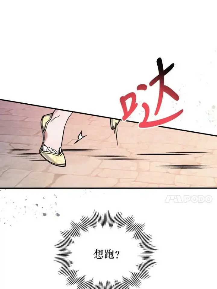 漫画《满级公女今天也很无聊》9.夏至庆典第55张图