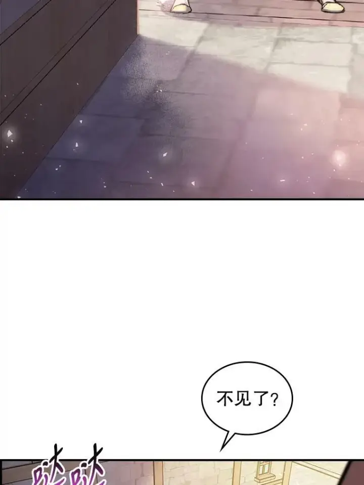 漫画《满级公女今天也很无聊》9.夏至庆典第60张图