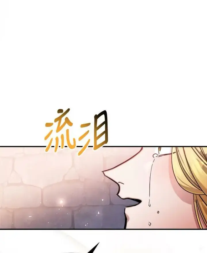 漫画《满级公女今天也很无聊》9.夏至庆典第71张图