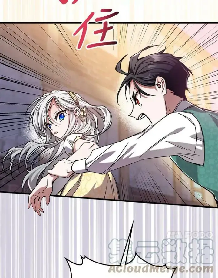 漫画《满级公女今天也很无聊》9.夏至庆典第85张图