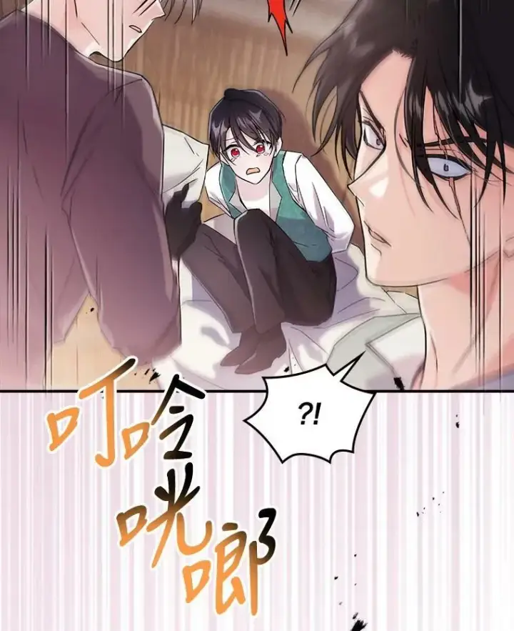 漫画《满级公女今天也很无聊》10.拯救第60张图
