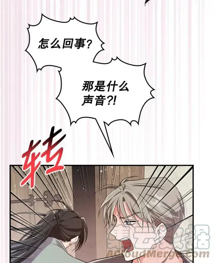 漫画《满级公女今天也很无聊》10.拯救第61张图