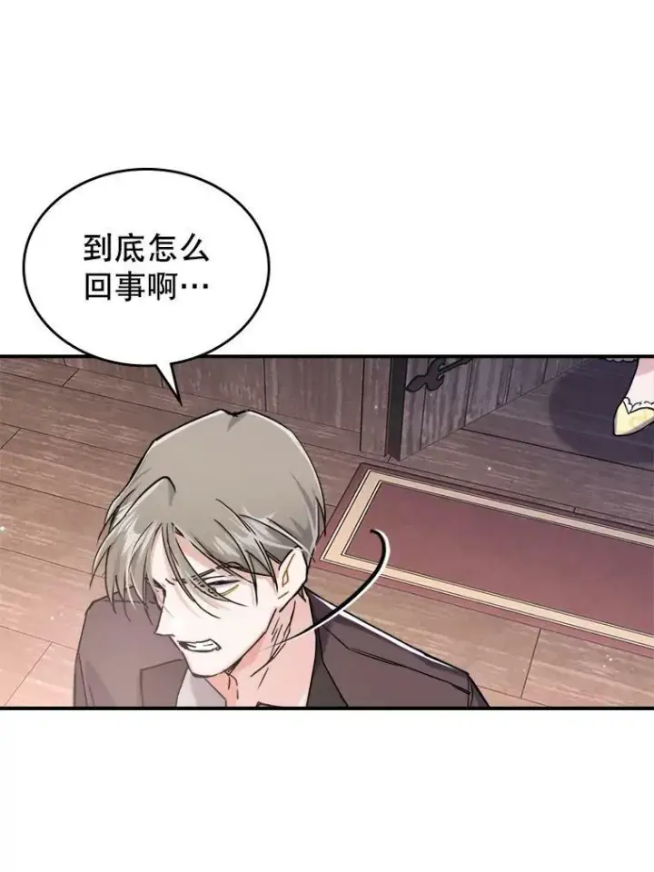 漫画《满级公女今天也很无聊》10.拯救第63张图
