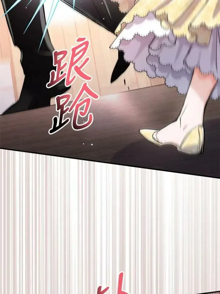 漫画《满级公女今天也很无聊》10.拯救第67张图