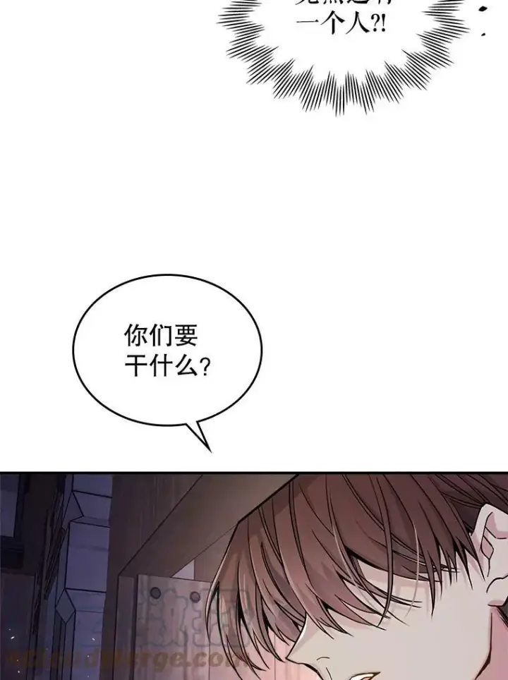 漫画《满级公女今天也很无聊》10.拯救第89张图